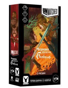 Unmatched: Червона Шапочка проти Беовульфа (Unmatched. Little Red Riding Hood vs. Beowulf)