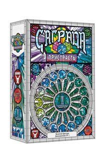 Саґрада. Пристрасть (Саграда: Страсть/Sagrada: Passion)