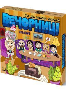 Вечорниці (Еківокі)