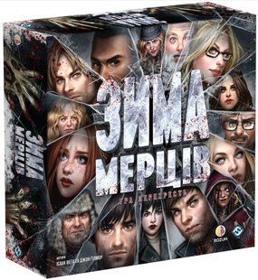 Зима Мерців: Гра перехресть (Мертвый сезон. Перекрестки/Dead of Winter: A Crossroads Game)