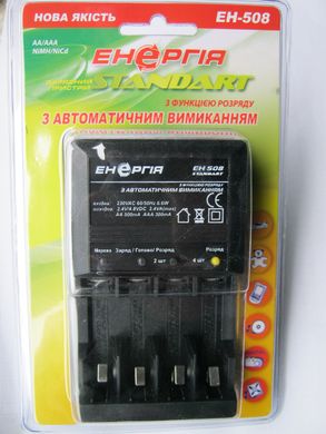 Зарядний пристрій Енергія ЕН-508