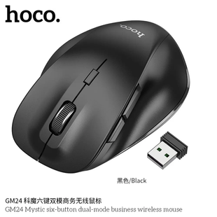 Миша бездротова HOCO GM24 Mystic (800-1600dpi, 2.4GHz/BT 5.0), black