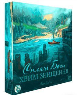 Сплячі Боги. Хвилі знищення (Спящие Боги. Приливы в руинах/Sleeping Gods: Tides of Ruin)