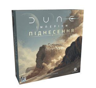 Дюна: Імперіум - Піднесення (Dune: Imperium &ndash; Uprising)