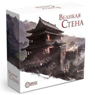 Великая стена (The Great Wall)