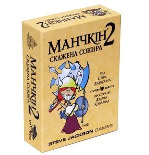 Манчкін 2: Скажена сокира (Манчкин 2: Дикий топор)