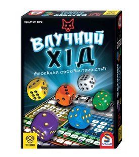 Влучний хід (That's Pretty Clever!/Хитрый ход)