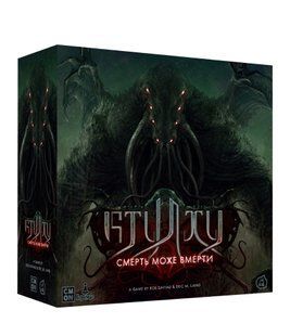 Ктулху: Смерть може вмерти (Cthulhu: Death May Die)