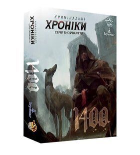 Кримінальні хроніки. 1400 (Место преступления. Средневековье/Chronicles of Crime: 1400)