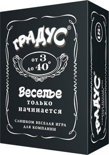 Градус (RU) (Градус - застільна гра для компанії)
