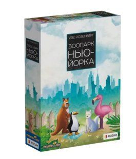 Зоопарк Нью-Йорка (New York Zoo)
