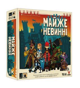 Майже невинні (Almost Innocent)