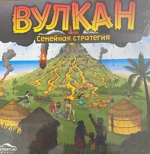 Вулкан настільна гра (Eruption)