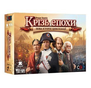 Крізь епохи: Нова історія цивілізації (Сквозь Века/Through the Ages: A New Story of Civilization)