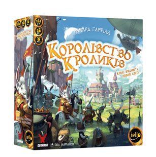Королівство кроликів (Bunny Kingdom)