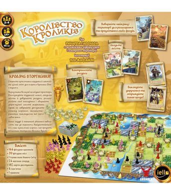 Королівство кроликів (Bunny Kingdom)