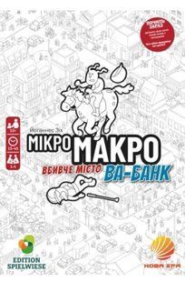 МікроМакро: Вбивче місто &mdash; Ва-банк (MicroMacro: Crime City &ndash; All In)