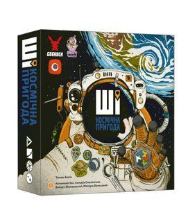 ШІ. Космічна пригода (AI Space Puzzle)