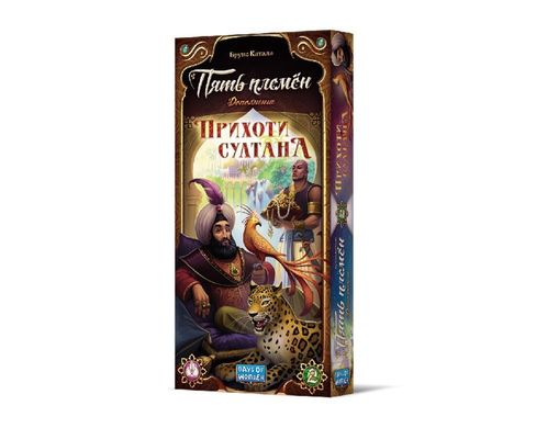 Пять племен. Прихоти султана (Five Tribes: Whims of the Sultan)