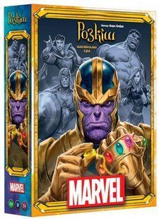 Розкіш Marvel (Роскошь Marvel/Splendor Marvel)