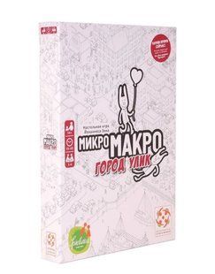 МикроМакро: Город улик (MicroMacro: Crime City) (ru)