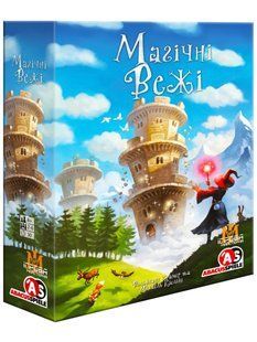 Магічні Вежі (Wandering Towers)