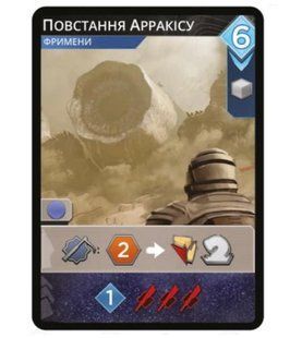 Промонабір карт. Дюна: Імперіум - Піднесення. Повстання Арракісу (1шт.)
