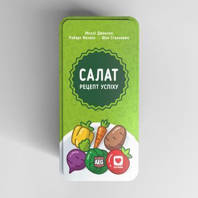 Салат. Рецепт успіху (Салат. Рецепт успеха/Point Salad)