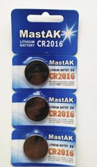 Батарейки літієві MastAk CR 2016