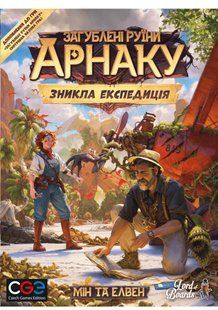 Загублені руїни Арнаку: Зникла експедиція (Lost Ruins of Arnak: The Missing Expedition)