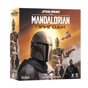 Зоряні війни Мандалорець - Пригоди (Star Wars The Mandalorian Adventures)
