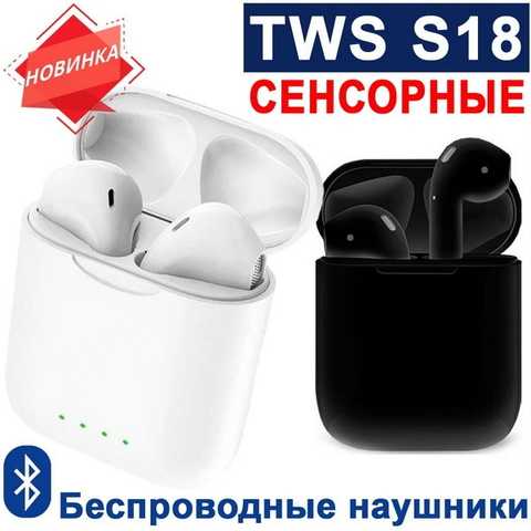 Bluetooth BT S18 TWS white