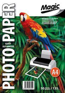 Фотопапір глянцевий самоклейка A4 Magic 135g. (50 аркушів)