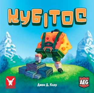 Кубітос (Кубитос/Cubitos)