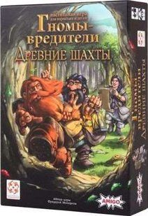 Гномы-вредители. Древние шахты (Saboteur: The Lost Mines)