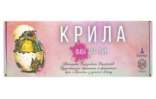 Крила. Фан Арт Пак (Wingspan Fan Art Pack)