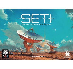 SETI: Пошуки позаземного життя
