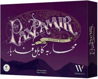 Pax Pamir (RU) настольная игра