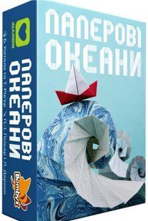 Паперові Океани (Sea Salt & Paper) карткова гра