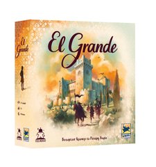 Настільна гра Ель Гранде (El Grande) (перевидання)
