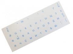 Наліпки на клавіатуру прозорі з синіми літерами