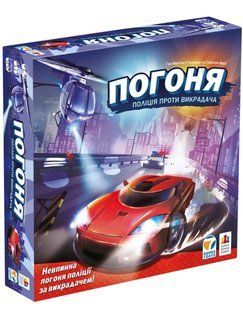 Погоня: поліція проти викрадача (City chase)