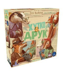 Хутко в друк (Fit to Print)