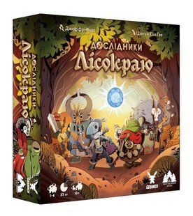 Дослідники Лісокраю (Explorers of the Woodlands)