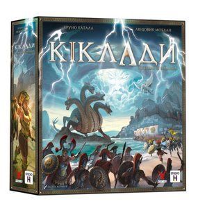 Кіклади. Легендарне видання (Cyclades: Legendary Edition)