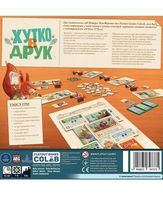 Хутко в друк (Fit to Print)