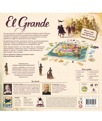 Настільна гра Ель Гранде (El Grande) (перевидання)