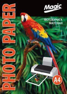 Фотопапір матовий A4 Magic 230g. (50 аркушів)