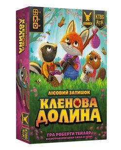 Кленова долина (Maple Valley)