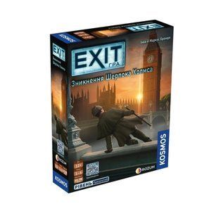 EXIT: Зникнення Шерлока Холмса (The Disappearance of Sherlock Holmes)
